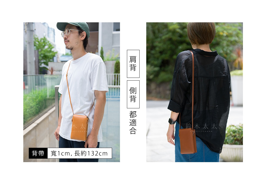職人手作皮革手機包 CP-11，展示兩種配戴方式：男性斜肩側背，女性後肩側背。包款為淺棕色皮革，附有細長背帶，簡潔實用。