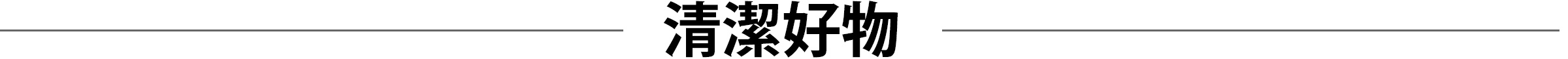 自訂頁_6周年慶_桌機_23