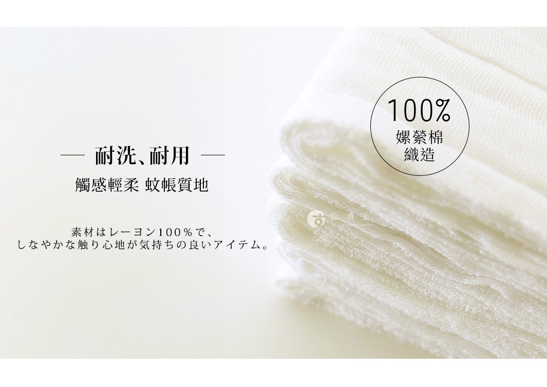 一疊白色、觸感輕柔的拭巾，材質為100%嫘縈棉，呈現網狀織造紋理。