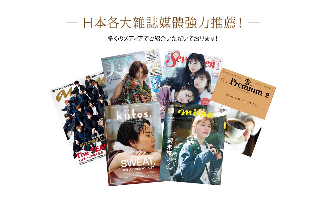 日本雜誌合集，包含多本男性偶像、女性時尚及生活風格雜誌。