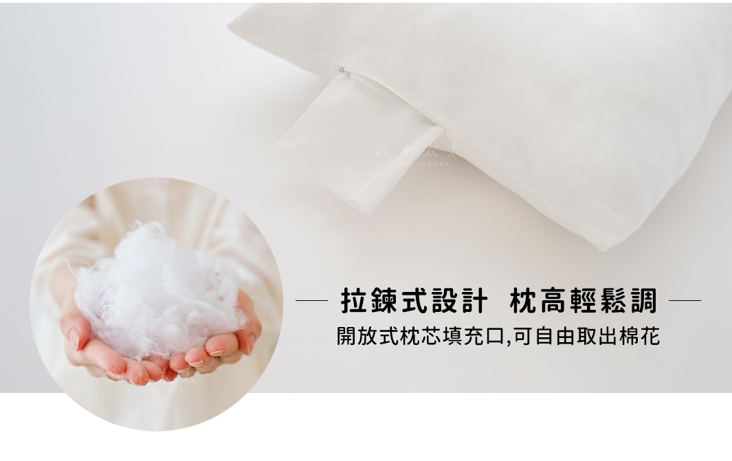 白色枕頭，拉鍊式開口，露出蓬鬆的白色纖維填充物。