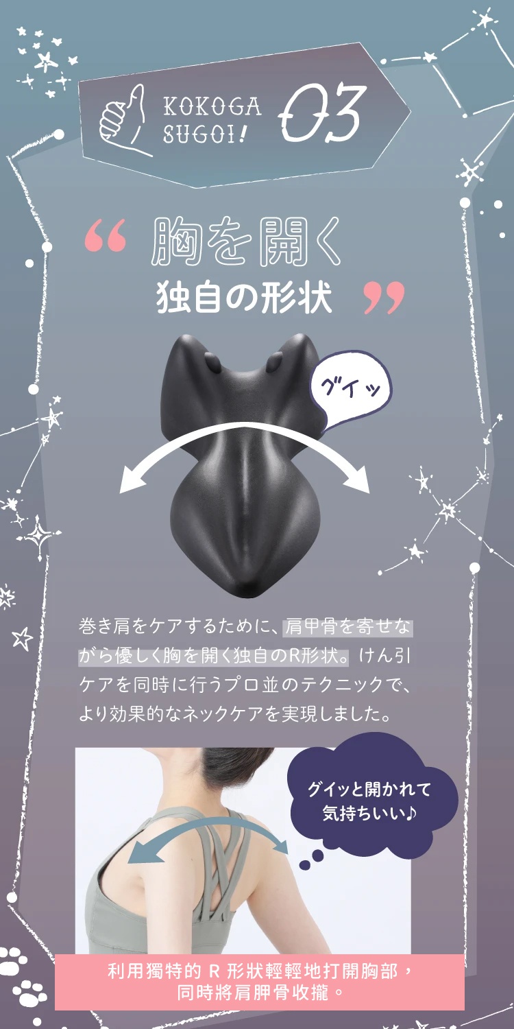 黑色肩頸背拉伸牽引枕，R型設計，可幫助打開胸部、舒緩肩頸。圖片下方展示一名女性穿著運動內衣，使用此產品進行肩頸伸展。