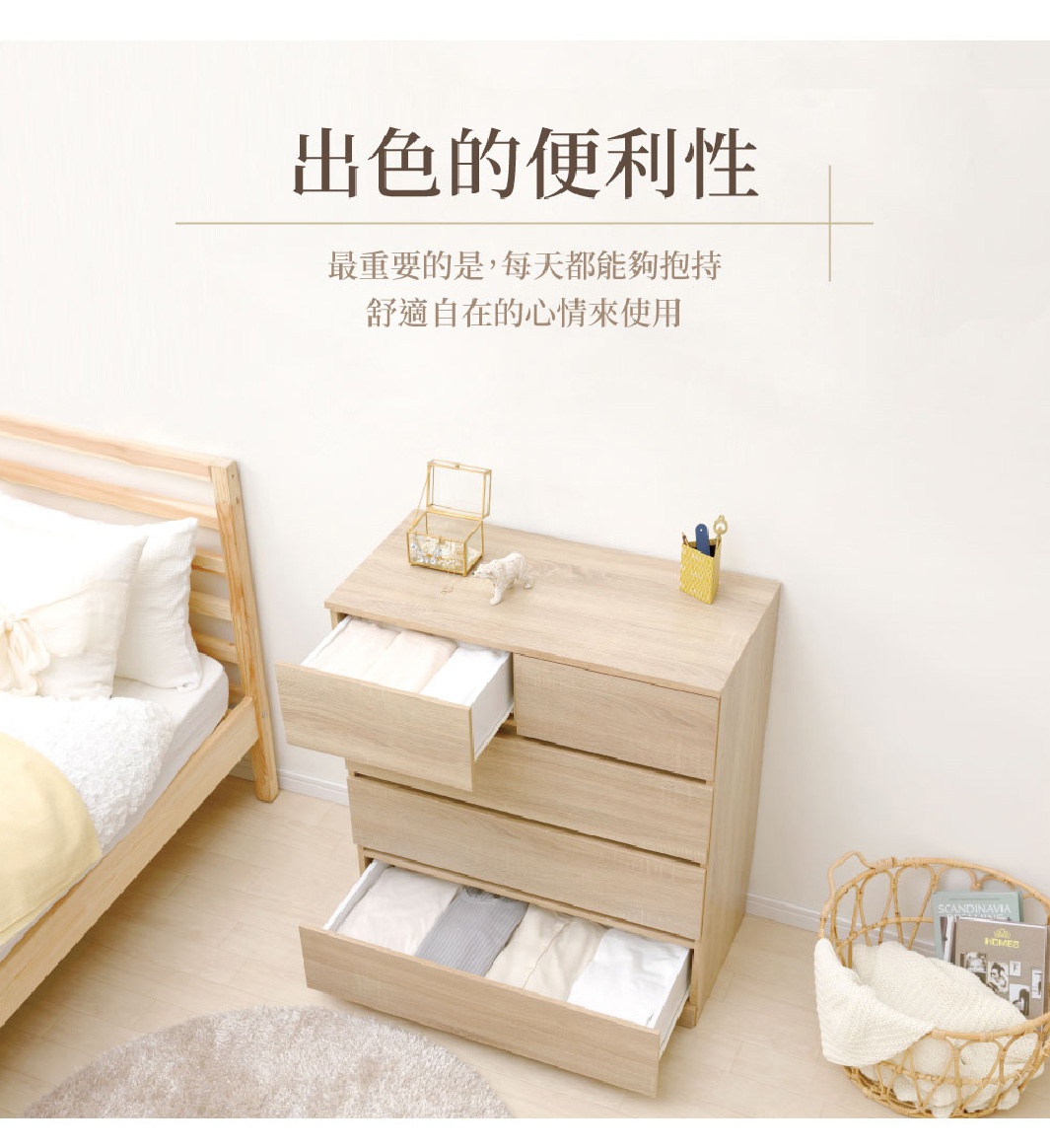 木製收納櫃 WCH-590，淺木紋色，有四個抽屜，其中兩個抽屜打開展示衣物。