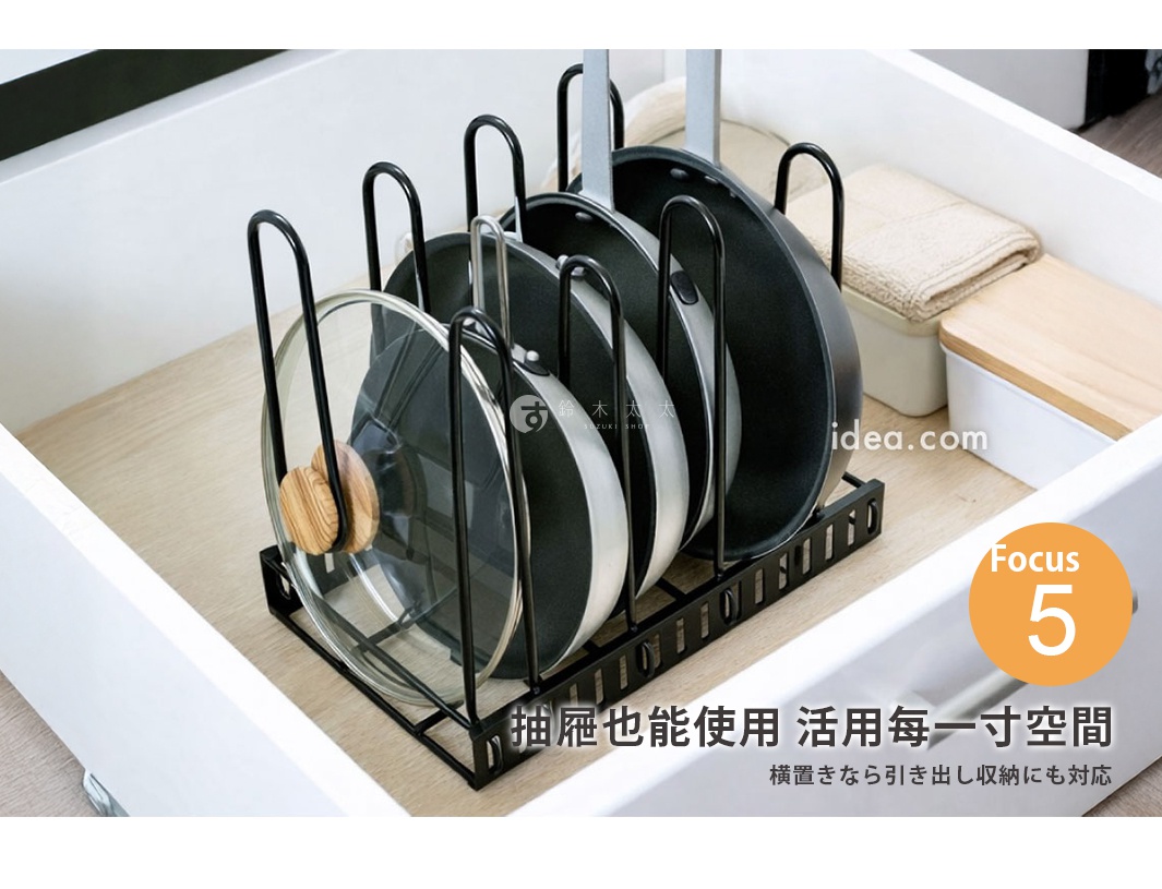 一個黑色的金屬鍋具收納架放置在白色抽屜中，架上有可自由調整間距的支架，整齊收納了數個平底鍋及鍋蓋，圖中顯示該產品適用於抽屜內收納，能有效利用垂直空間整理廚房用具。