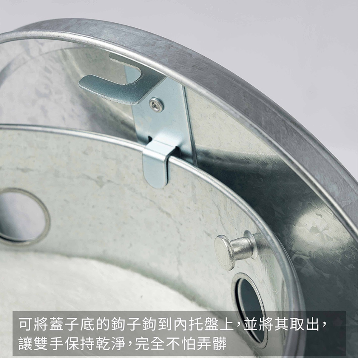 可將蓋子底的鉤子鉤到內托盤上，並將其取出，讓雙手保持乾淨，完全不怕弄髒