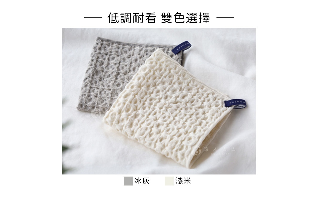 兩條棉麻混紡方巾，一條為冰灰色，另一條為淺米色，皆有明顯的鬆餅紋理，並帶有藍色品牌標籤。