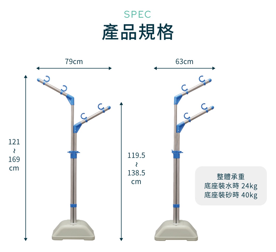 S186126018_內文_不鏽鋼Y字形注水式曬衣架-SMS-169R-11