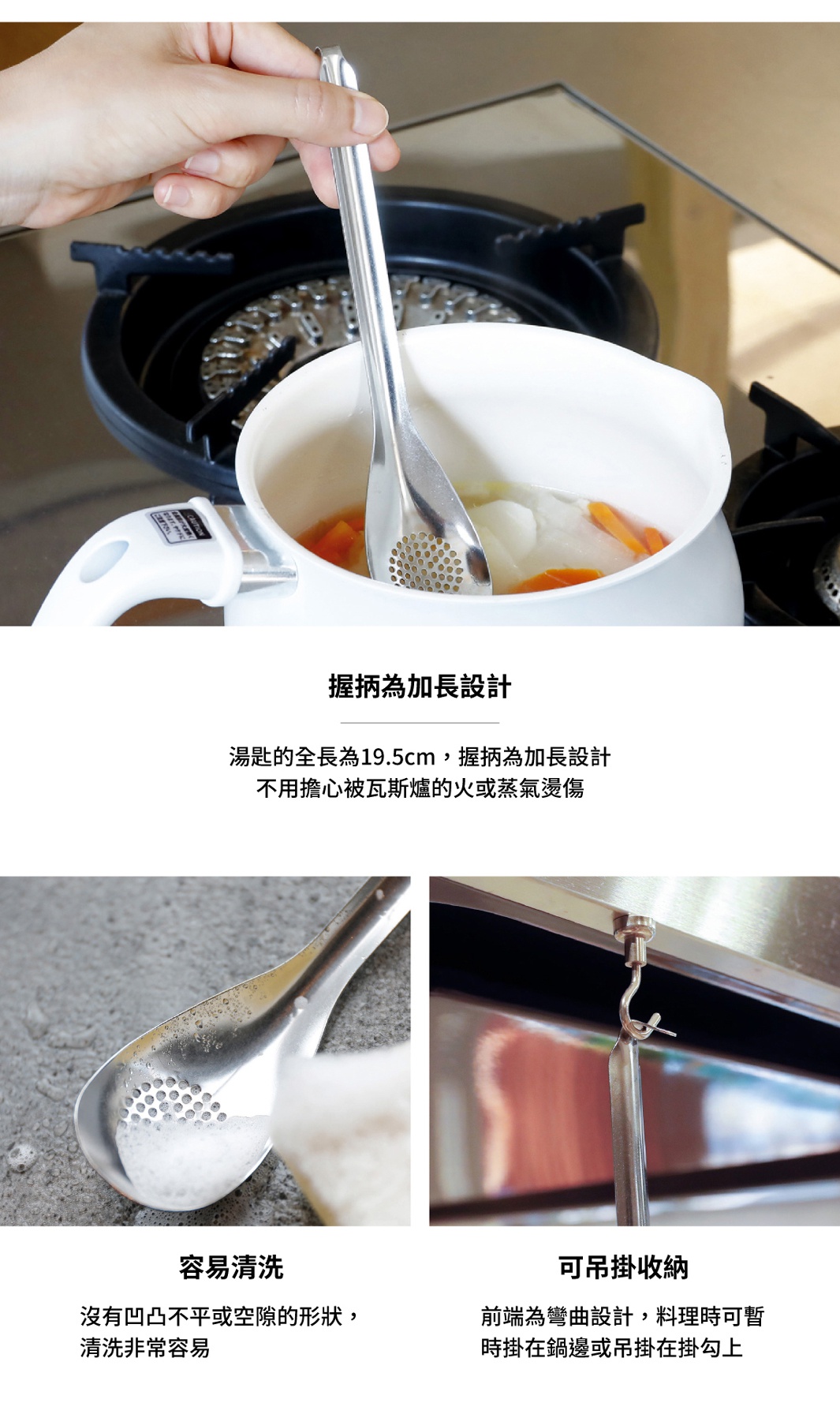 CB JAPAN 日本製不鏽鋼瀝汁匙，握柄加長設計，湯匙全長19.5公分，輕鬆料理不燙傷，表面無凹凸，清洗容易，末端彎曲設計方便吊掛收納。