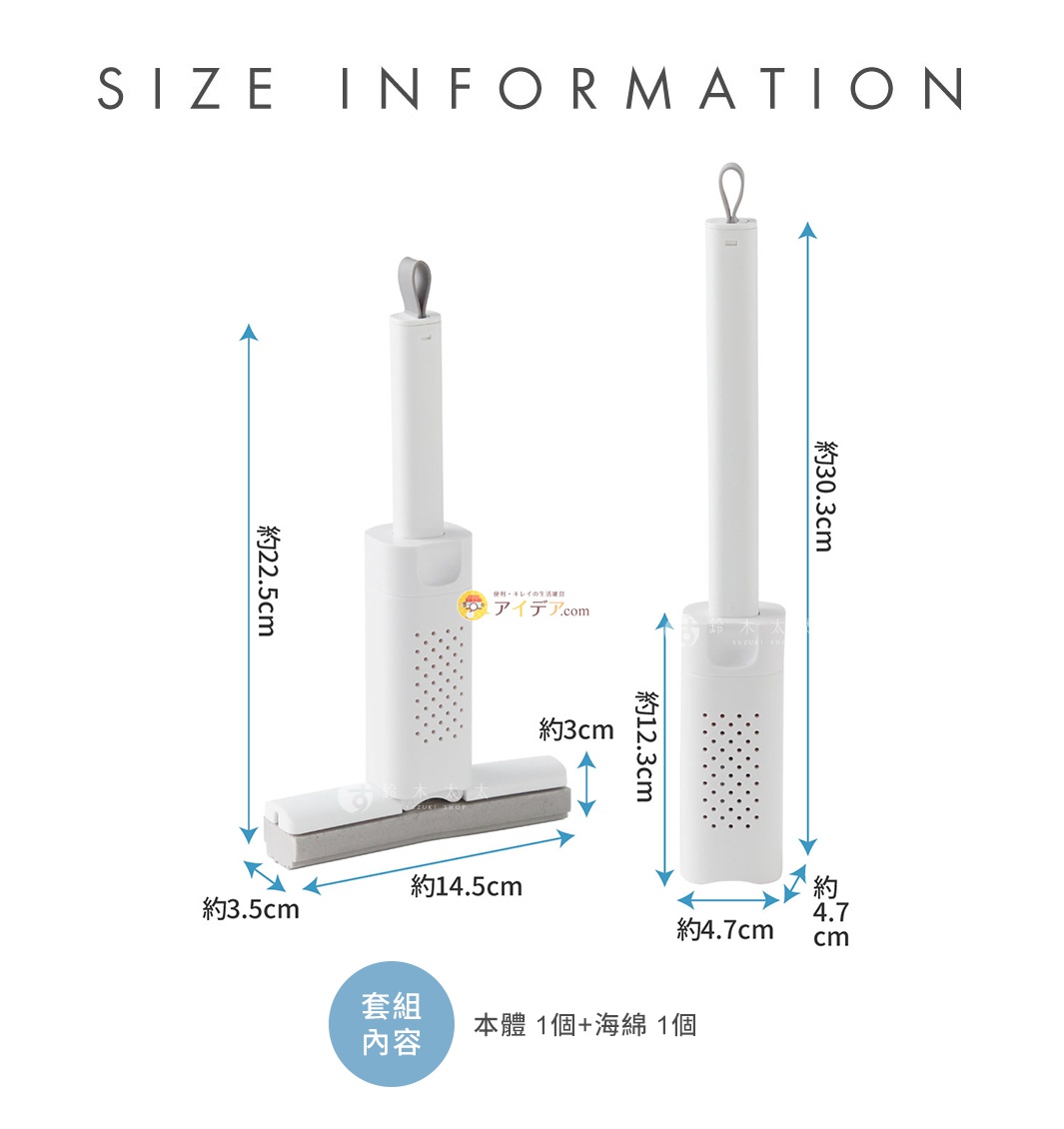兩支白色推拉瀝水不髒手除污海綿刷，一支較短（約 22.5 公分）帶有 T 形海綿頭，另一支較長（約 30.3 公分）。兩支工具均為白色塑膠材質，帶有圓孔設計，長柄頂端有掛環。