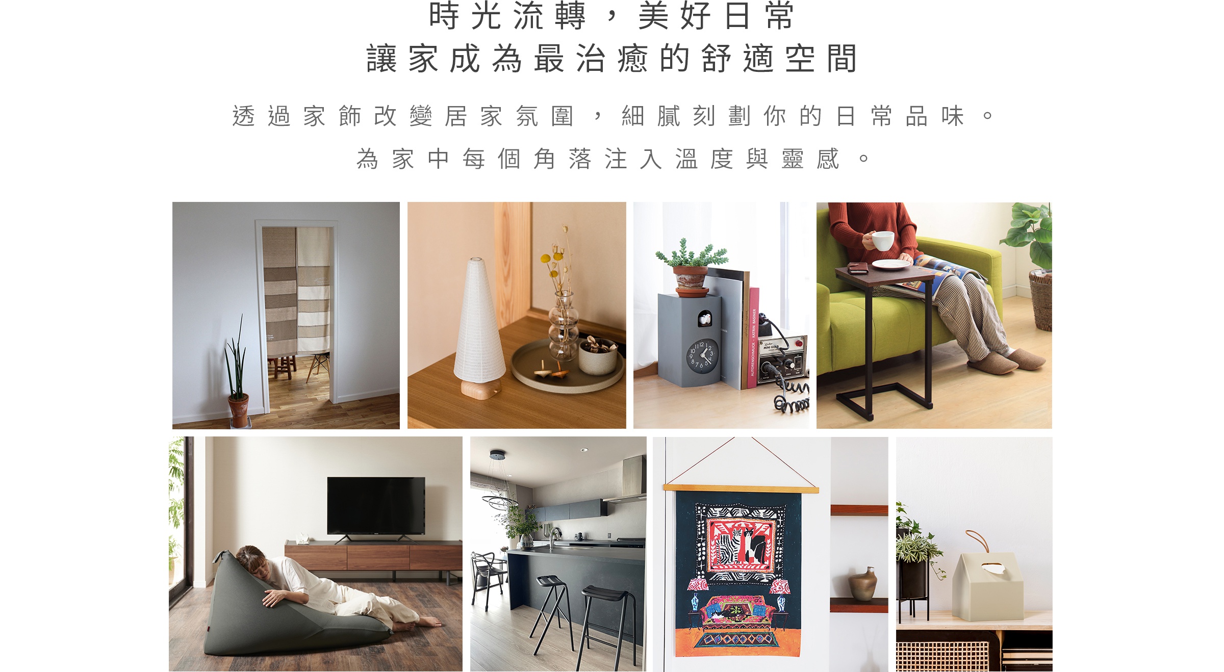 家飾特輯-桌機_02