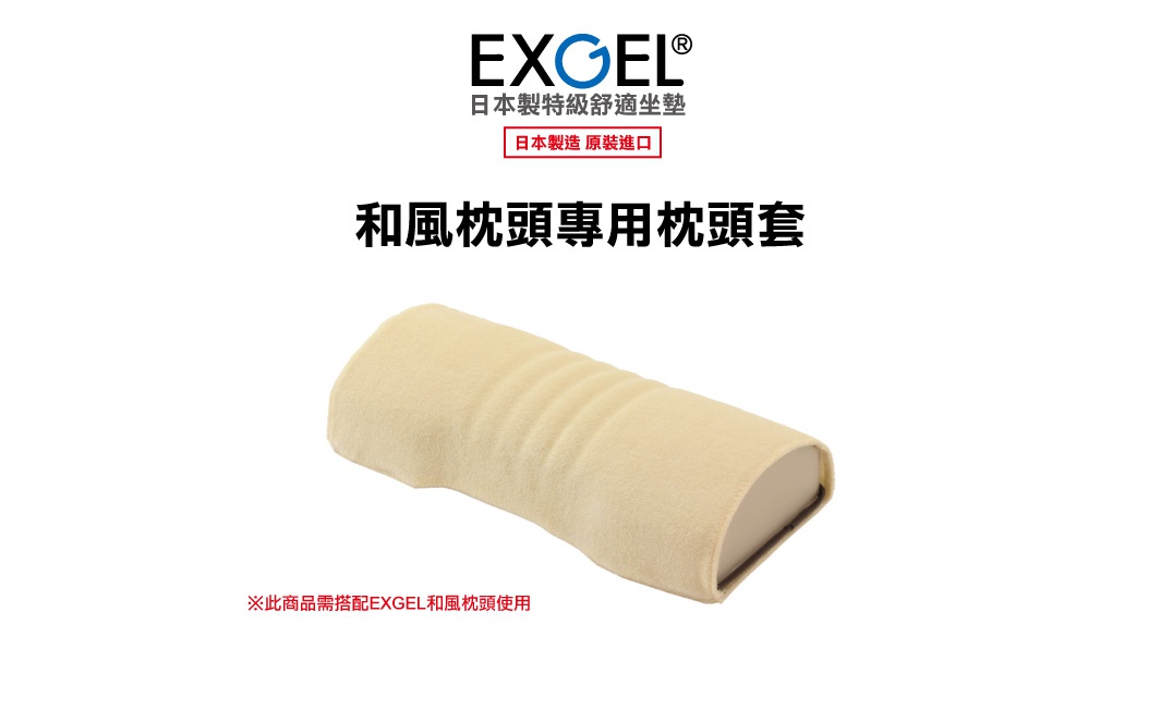 淺黃色絨面材質的長條形午睡枕頭套，表面有橫向壓紋。