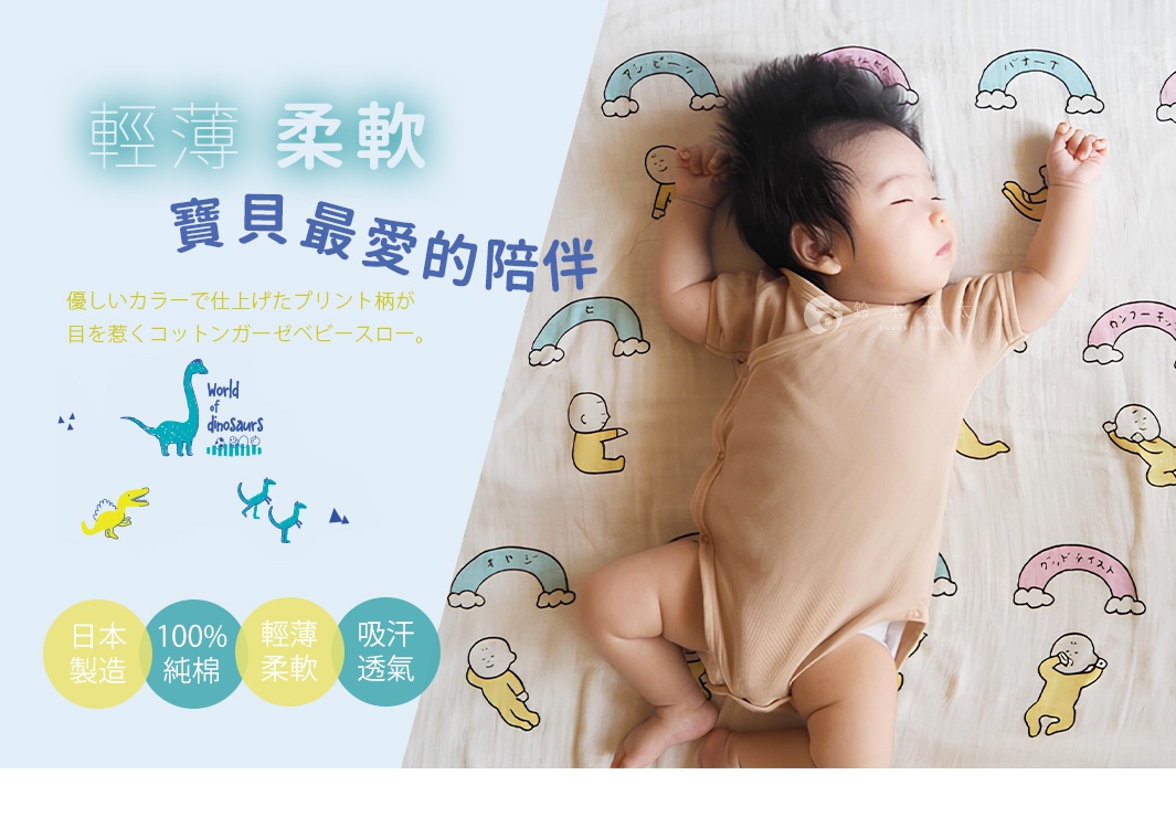 淺色嬰兒毯，印有可愛的卡通彩虹、嬰兒和恐龍圖案，材質輕薄柔軟，適合新生兒。