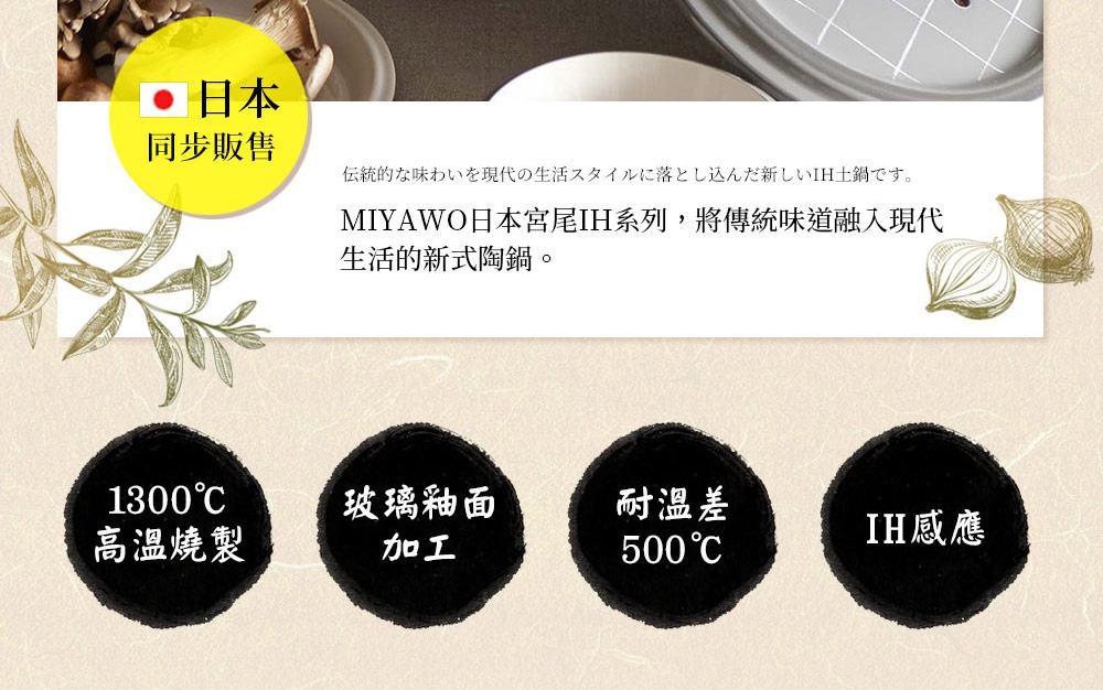 IH系列7號耐溫差陶土湯鍋1.7L，極簡風格，日本同步販售。陶土材質，經1300°C高溫燒製，玻璃釉面加工，耐溫差500°C，具IH感應功能。