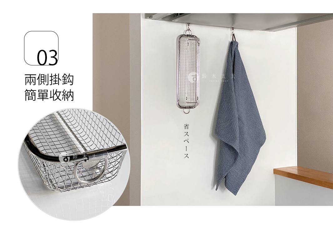 不鏽鋼長型簡約瀝水籃，長方形網格設計，兩側有掛環，表面銀色，可懸掛於牆壁。