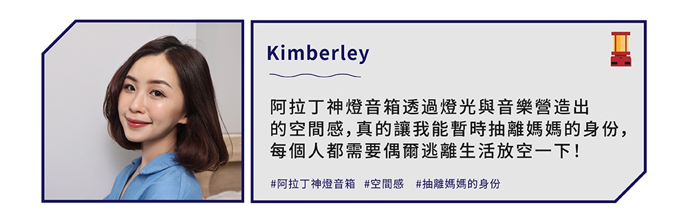 神燈音箱，具有阿拉丁神燈造型，頂部為紅色燈罩，底部為紅色底座。
