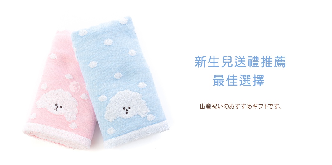 粉色和藍色今治純棉點點紗布浴巾，各印有白色絨毛小狗圖案。