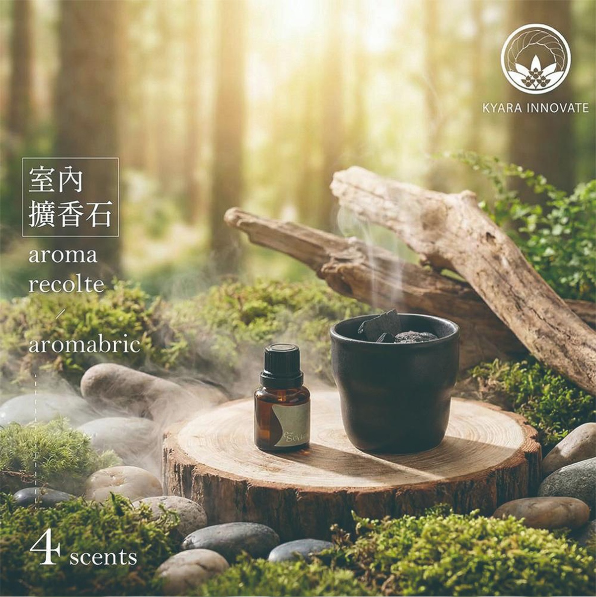 KYARA INNOVATE 室內擴香石，搭配精油與陶杯，置於木頭上，周圍環繞著苔蘚、石頭和水霧，營造自然療癒氛圍，圖片下方標示「4 scents」。