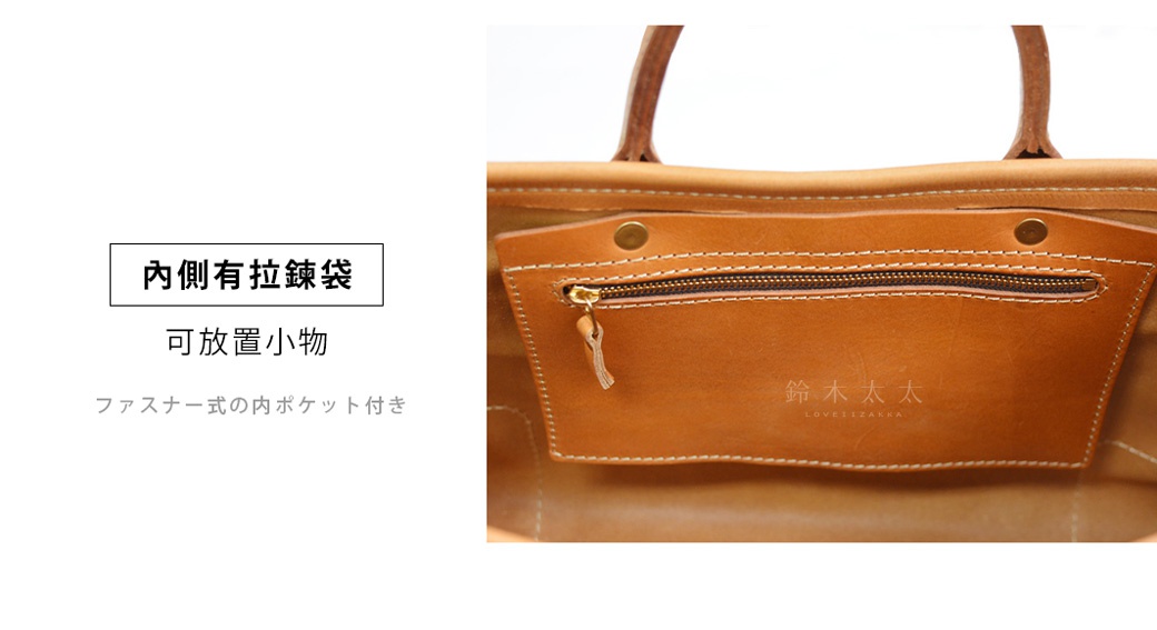 棕褐色皮革托特包內部特寫，展示一個帶有黃銅拉鍊和皮革拉環的拉鍊口袋，口袋邊緣縫有白色車線，整體為職人手作風格。