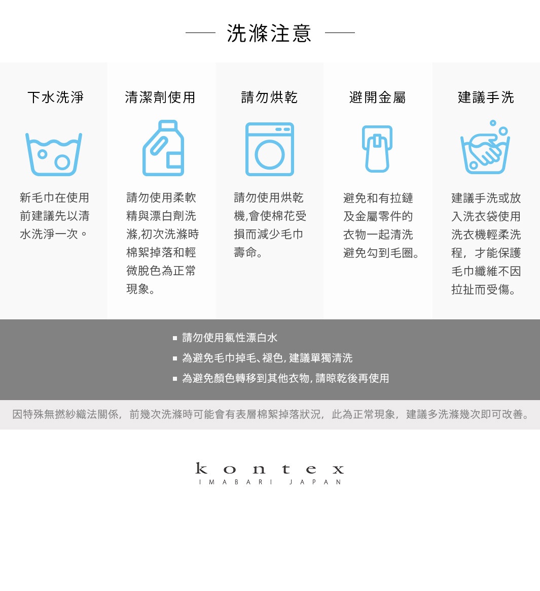 產品禮盒內含紗布浴巾、防踢被心與柔膚方巾，提供五種清潔建議圖示：手洗、溫和清潔劑、勿烘乾、避開金屬、建議手洗。