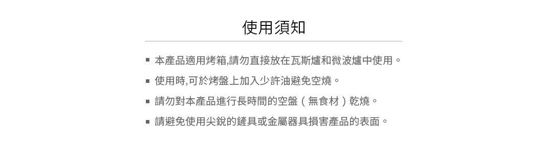 多功能萬用波浪烤盤，採用矽膠材質，耐高溫，適用於烤箱與微波爐，波浪紋設計方便瀝油，易於清潔。