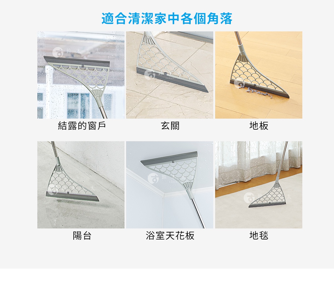 灰白色三角形可水洗瀝水掃帚，具有魚鱗狀紋路設計，配有伸縮金屬掃柄，適用於清潔窗戶、地板、牆角、天花板及地毯。