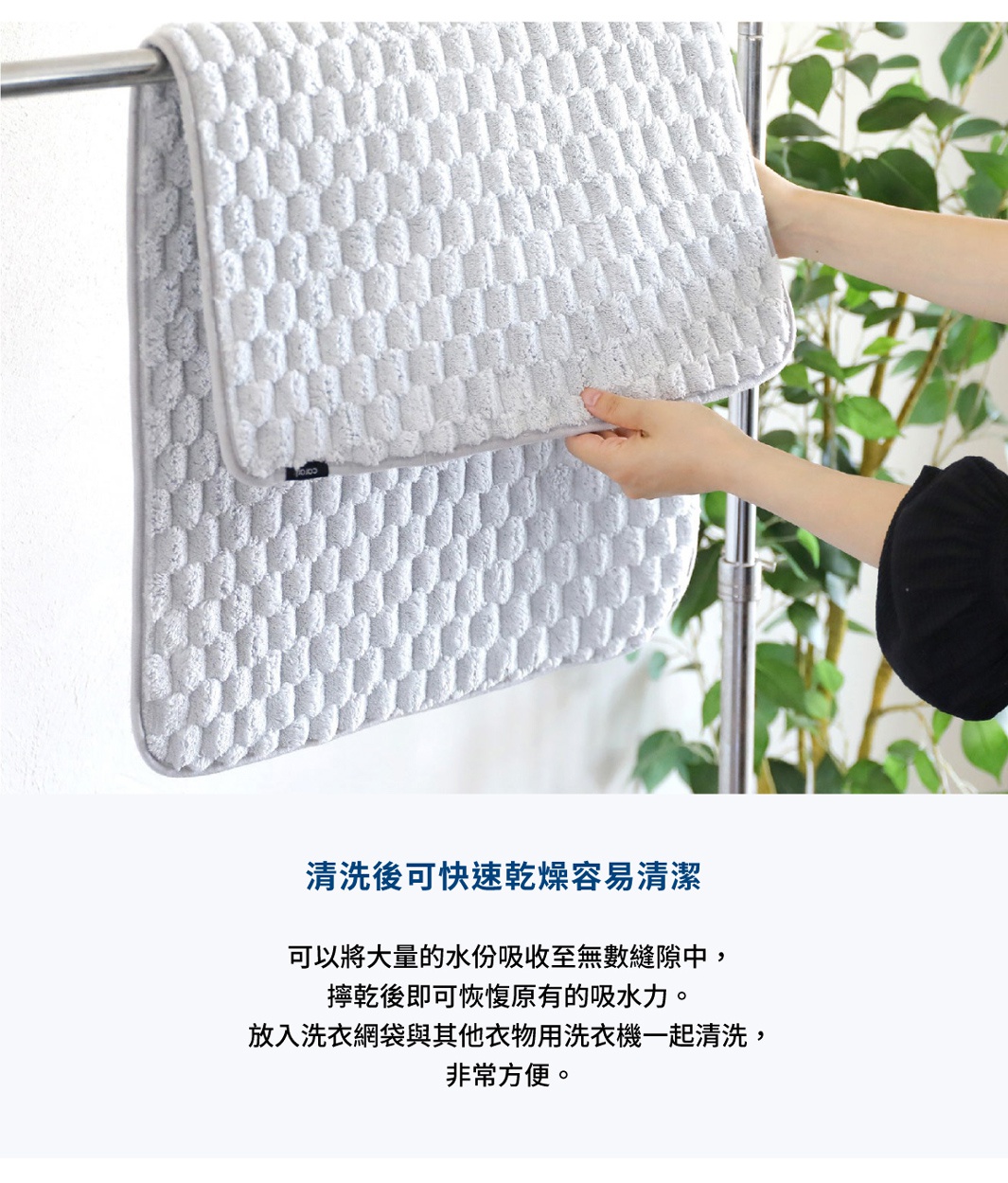 淺灰色格紋毛巾掛在金屬桿上，有二人手部正在展示毛巾，下方有中文說明文字。