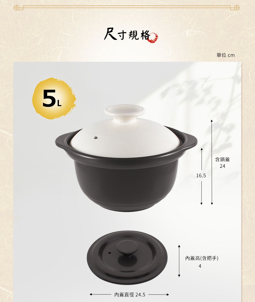 直火系列雙蓋炊飯陶鍋/燉鍋，鍋身為深褐色，鍋蓋為白色，配有黑色內蓋。容量為5公升，材質為陶製。