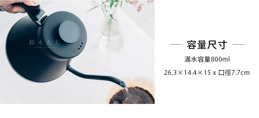 霧黑色細口咖啡壺，容量 800ml，壺身與壺嘴皆為霧黑金屬材質，搭配黑色手把，壺蓋上有圓形裝飾與三個小圓點。