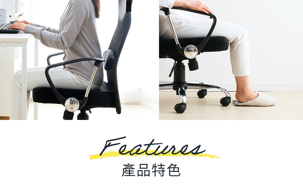 圖片文字：Features 產品特色