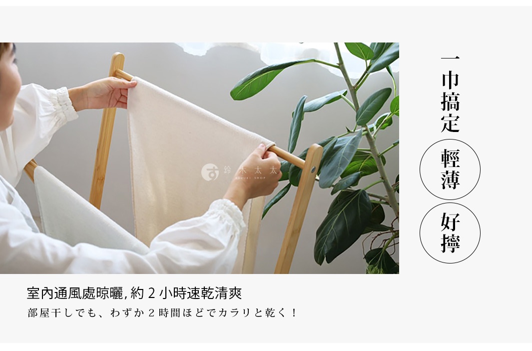 MOKU ORGANIC 有機棉食材染料長毛巾，展示米白色和淺灰色兩款，柔軟材質，搭配簡約木質晾衣架，旁邊有綠色植物，呈現居家生活感。