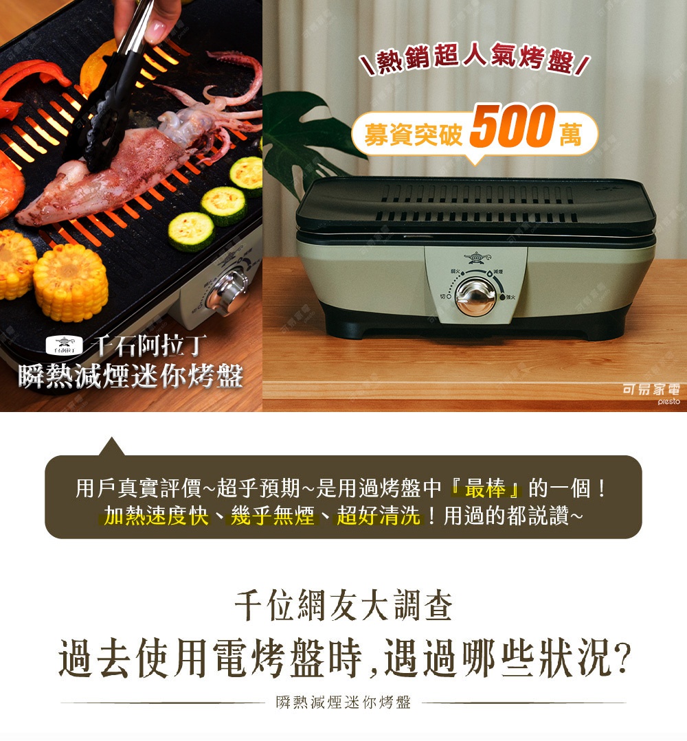 淺綠色與黑色搭配的瞬熱減煙迷你烤盤，烤盤上有烤魷魚、玉米、甜椒和櫛瓜，烤盤右側有黑色頂蓋和控制旋鈕。