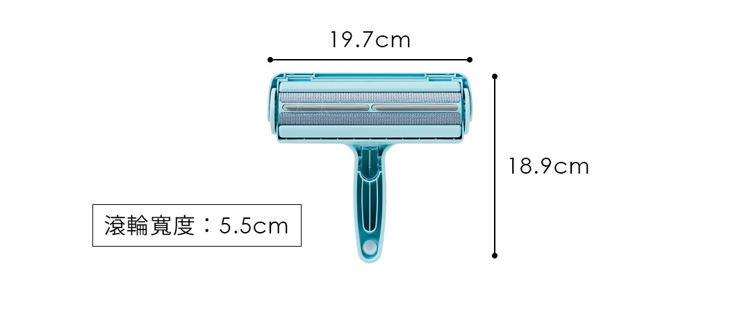 淺藍色抗菌棉被除塵刷，帶有可替換滾輪，手柄上有條紋設計。整體尺寸為 19.7 x 18.9 公分，滾輪寬度為 5.5 公分。