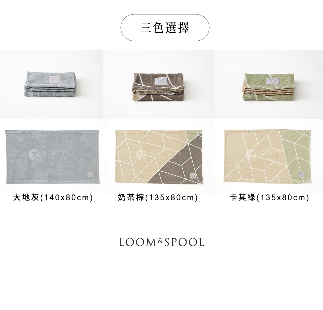 三色浴巾，大地灰、奶茶棕、卡其綠，各有不同尺寸。