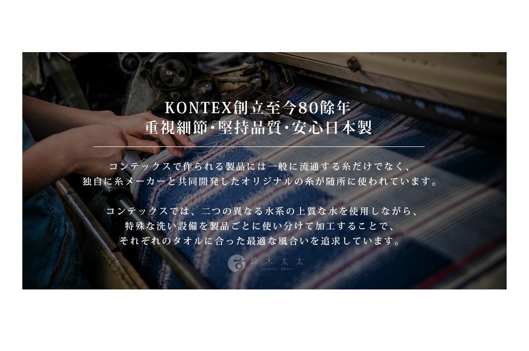 紡織機上展示藍色與白色條紋的PREMIUM今治極柔蓬鬆優雅大毛巾，一雙手正在操作機器，旁邊有日文文字說明。