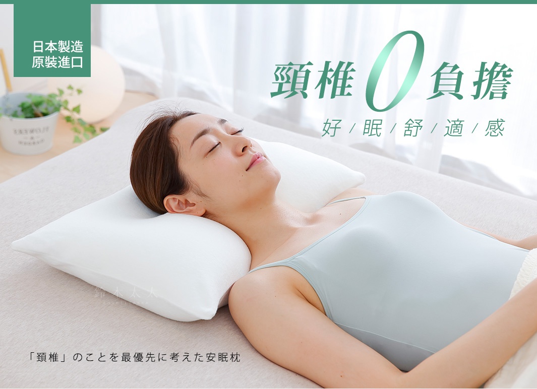 一名女子側臥於白色枕頭上，枕頭呈現曲線設計，支撐其頸部。枕頭材質柔軟，外觀潔白。背景為淺色，營造寧靜氛圍。