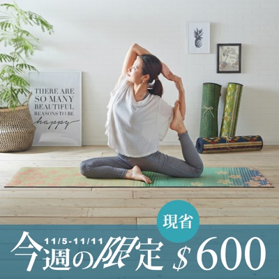 藺草榻榻米止滑瑜珈墊(SAKURA富士)