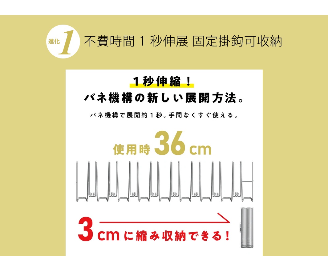 01 不費時間 1 秒伸展 固定掛鉤可收納

バネ機構で展開約1秒。手間なくすぐ使える。
