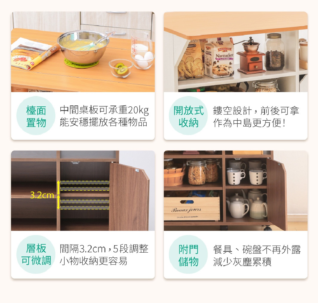 四層置物收納推車 TKW-90，展示頂部桌面可放置碗盤與烘焙材料，開放式收納空間擺放餅乾、咖啡研磨器與罐裝食品，下方隔間可見 3.2cm 間距的層板，以及附門儲物空間內有茶壺、馬克杯與食材罐。