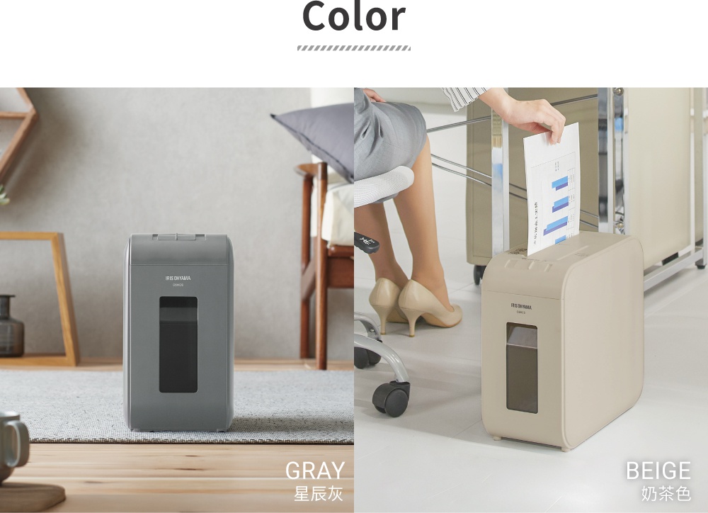 圖片展示了兩種顏色的極細保密碎紙機，左邊為星辰灰，右邊為奶茶色，一位女士正在將文件放入奶茶色碎紙機中。