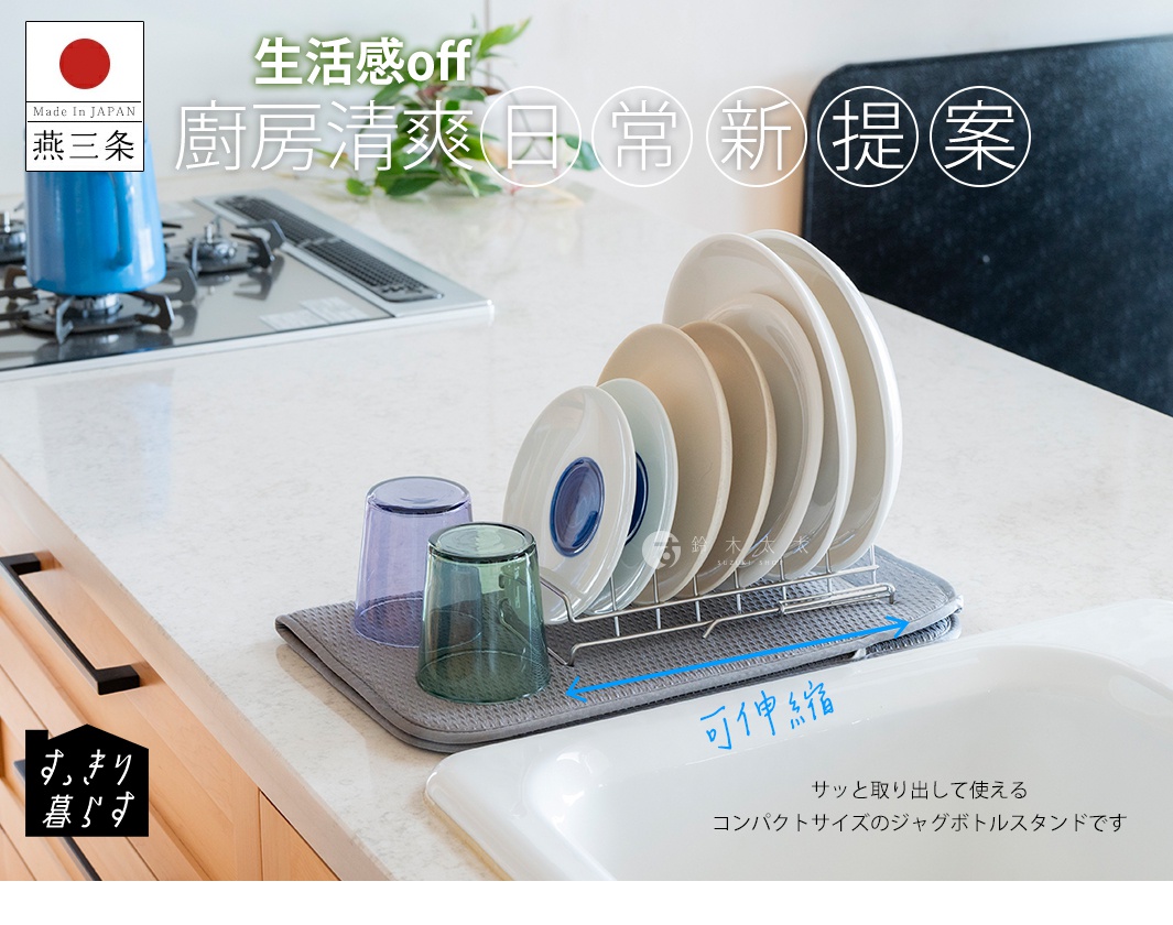 廚房的瀝水架上擺放著餐具，下方有「生活感off」和「燕三條 廚房清潔 日常 新提案」等日文文字。