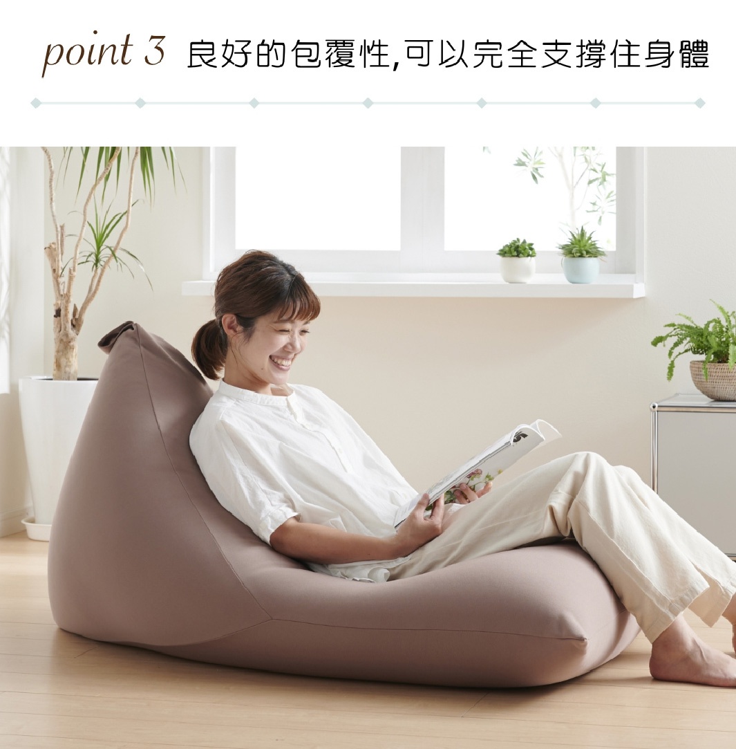 簡約的懶骨頭沙發，採用針織布材質，呈現柔和的灰褐色。一名女子斜倚在沙發上，手持雜誌閱讀，沙發提供良好的身體支撐。