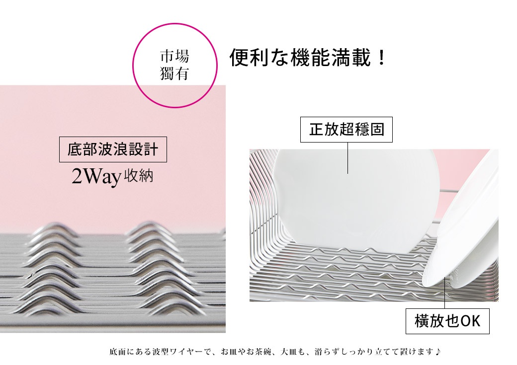 不鏽鋼碗碟架，玫瑰金色，附有瀝水盤，底部採用波浪設計，可直放或橫放碗碟，結構穩固。