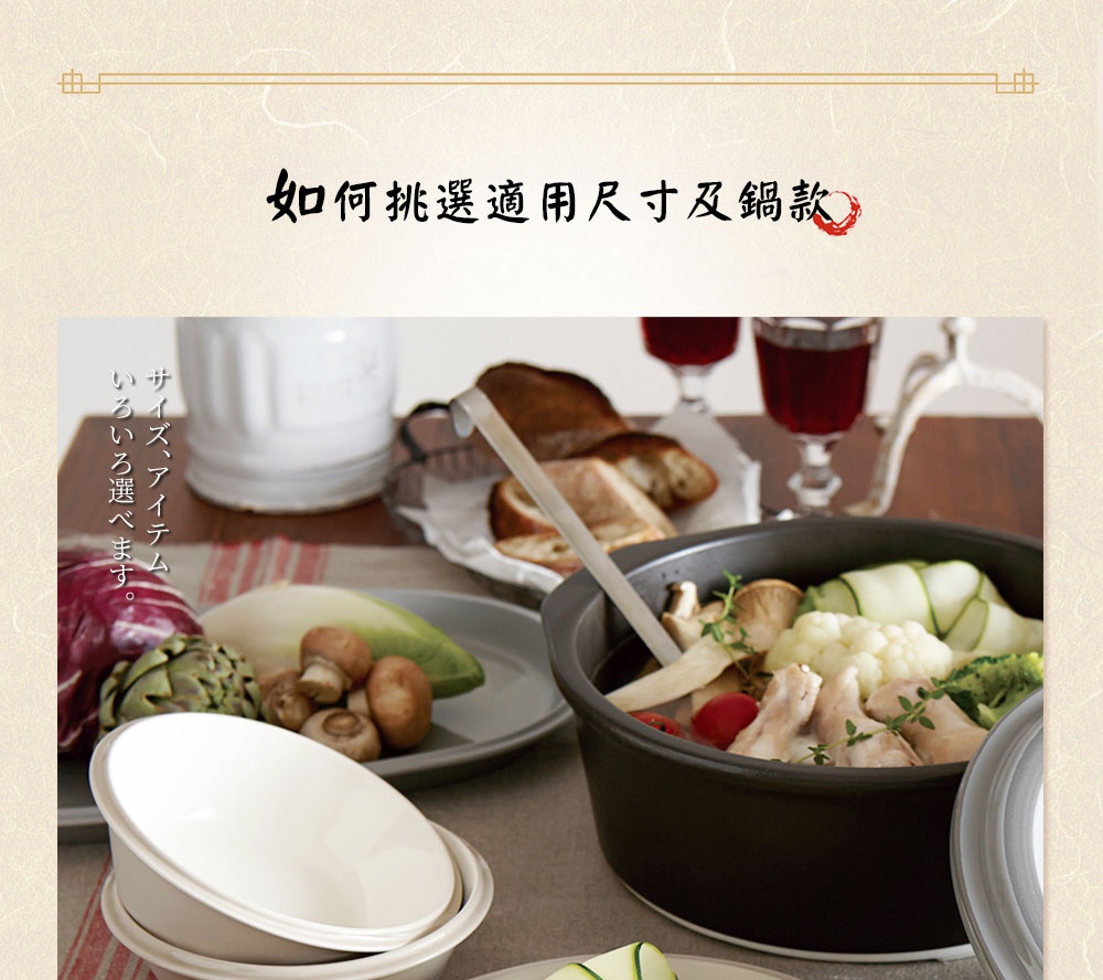 IH系列9號耐溫差和風陶土湯鍋，鍋身為深棕色，鍋內裝有雞肉、花椰菜、櫛瓜、蘑菇等食材，旁邊擺放著麵包、蔬菜和兩杯紅酒，整體呈現溫馨的用餐氛圍。