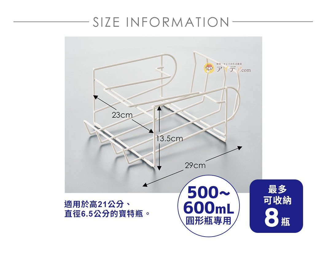 白色金屬線條製成的滾動式寶特瓶雙層收納架，具有兩個傾斜的滾動層，可容納 500-600ml 的圓形寶特瓶，最多可收納 8 瓶。