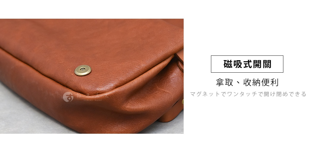 棕色皮革斜背包的特寫，展示磁扣和皮革紋理。