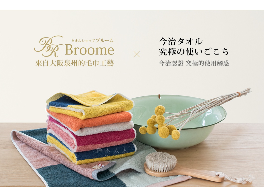 一疊今治純棉毛巾，色彩包含黃色、橘色、粉紅色、桃紅色、藍色和綠色，以撞色色塊拼接設計，觸感柔軟。