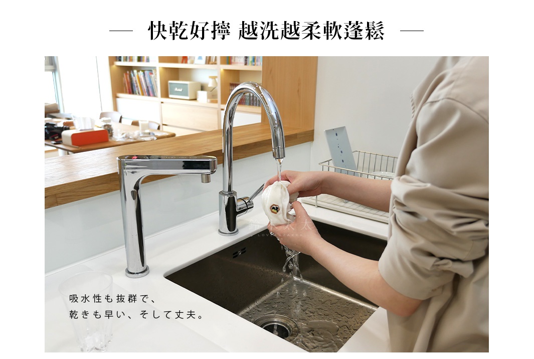 八重紗精繡萬用吸水擦拭巾，白色，觸感柔軟，在水龍頭下被手搓洗，展現其吸水與易乾的特性。