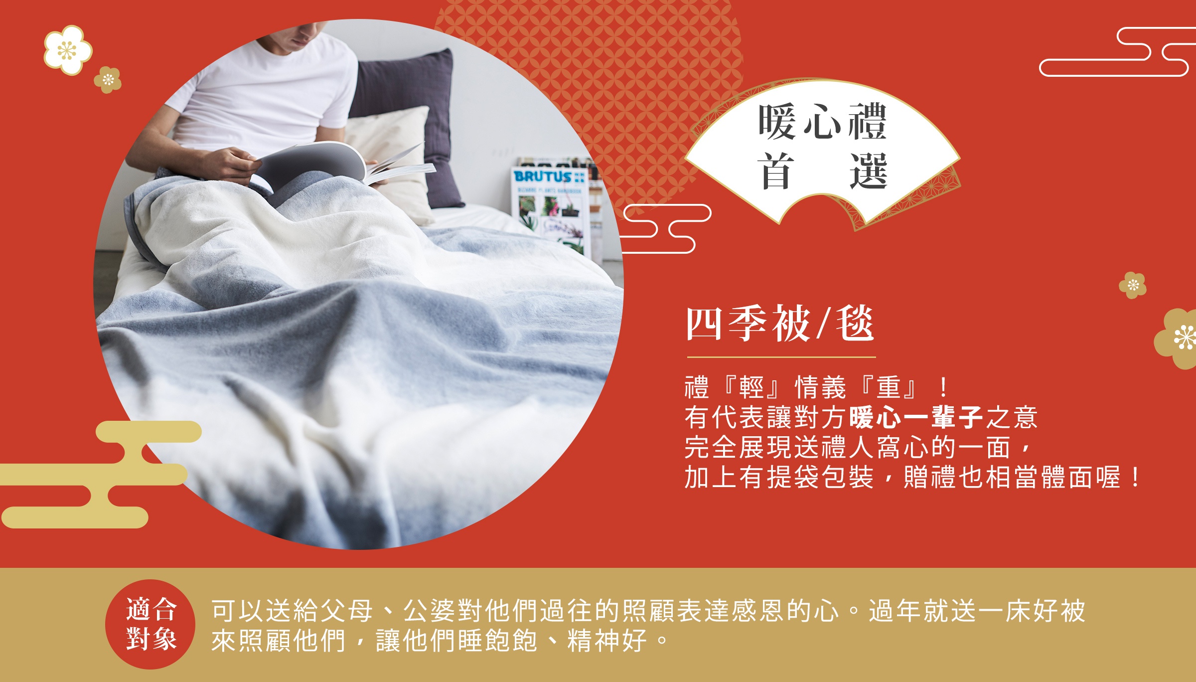 2023過年送禮指南-桌機_05