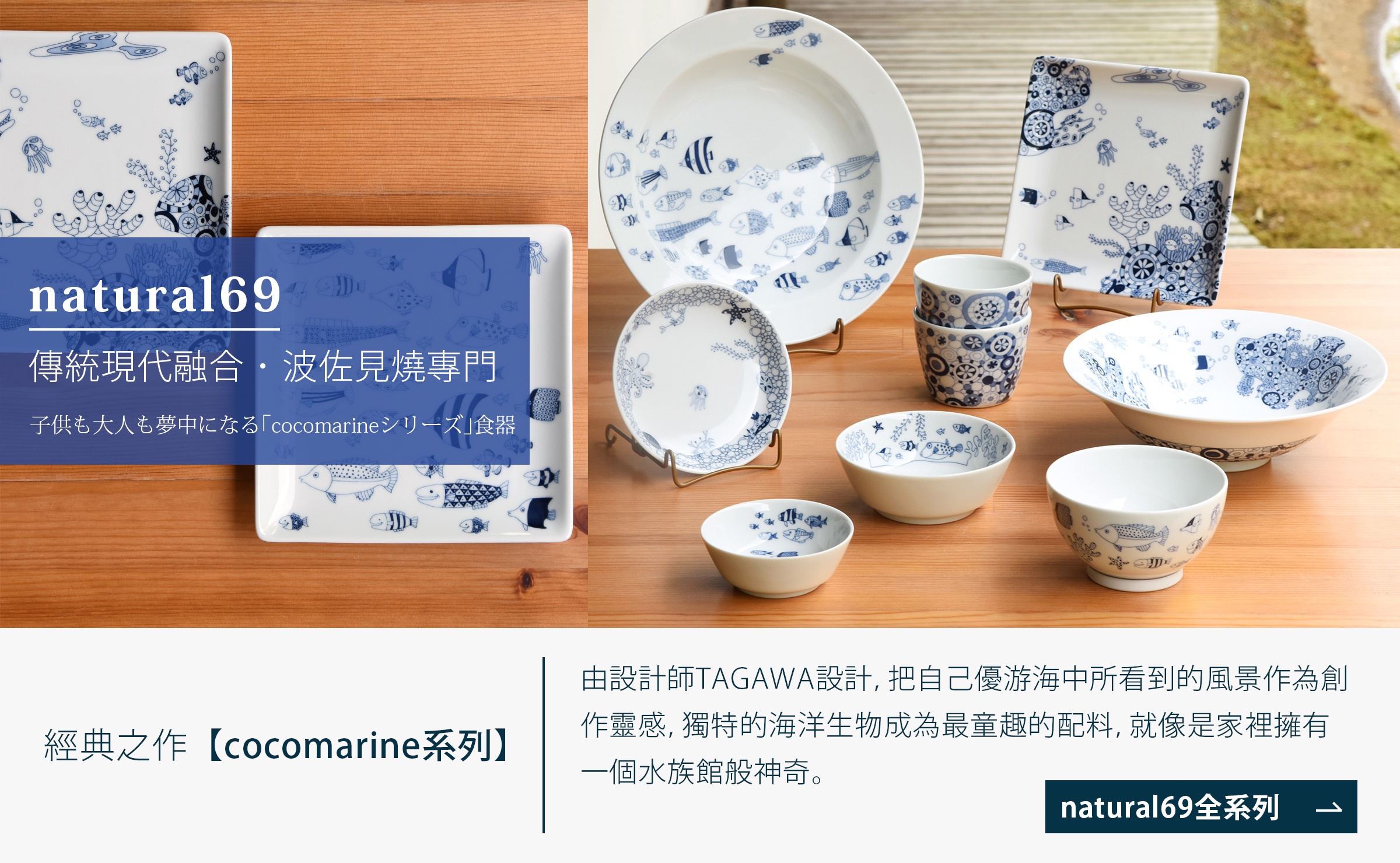 natural69
日本波佐見燒