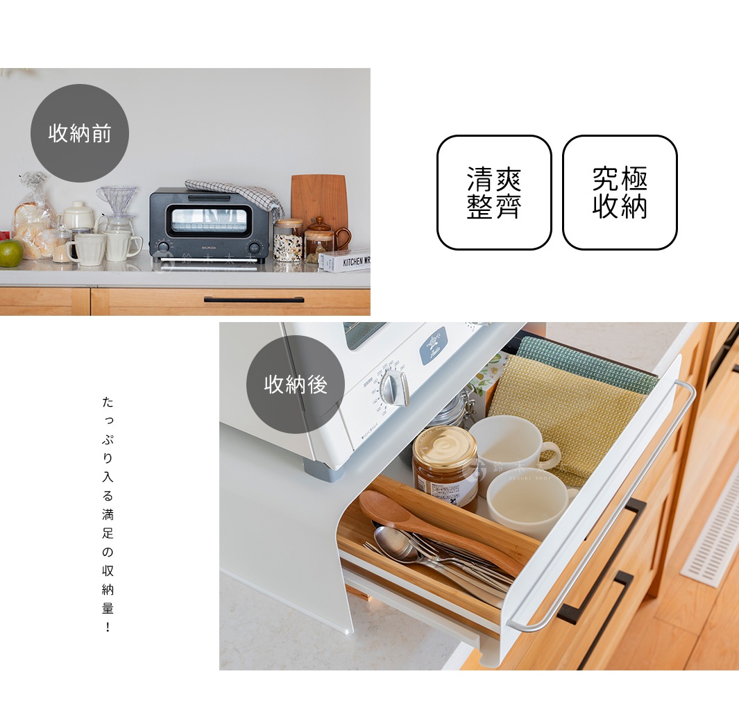 廚房用具收納前與收納後的對比，展示了抽屜式收納櫃的整潔效果
